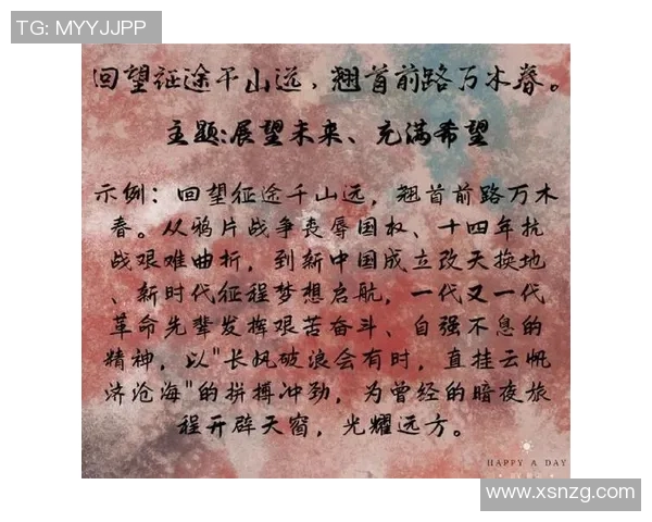 恩佐的成长之路：从少年到青年的奋斗与梦想